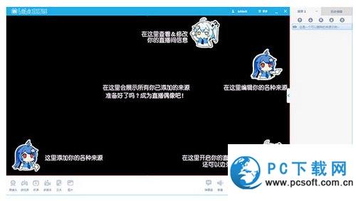 bilibili直播姬怎么调节声音 哔哩哔哩直播姬怎么调麦克风1