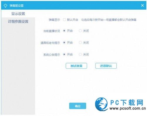bilibili直播姬怎么调节声音 哔哩哔哩直播姬怎么调麦克风2