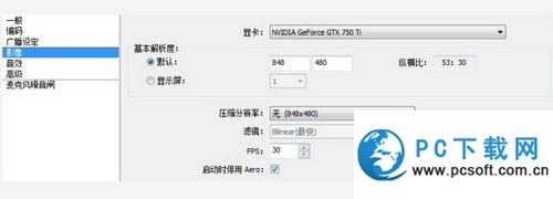 bilibili直播姬黑屏怎么办 哔哩哔哩直播姬黑屏解决方法4