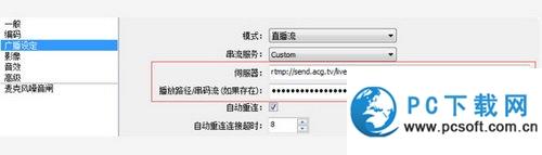 bilibili直播姬黑屏怎么办 哔哩哔哩直播姬黑屏解决方法3