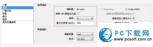 bilibili直播姬黑屏怎么办 哔哩哔哩直播姬黑屏解决方法1