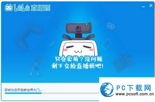 bilibili直播姬黑屏怎么办 哔哩哔哩直播姬黑屏解决方法