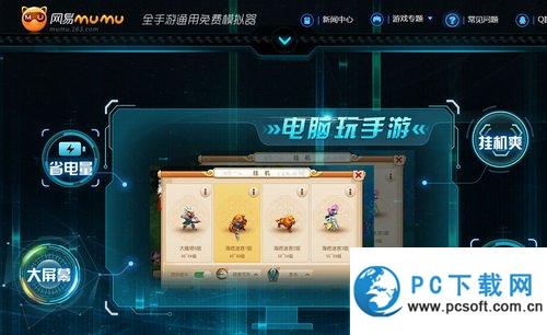 网易mumu模拟器安装不了 网易mumu模拟器安装好久解决方法