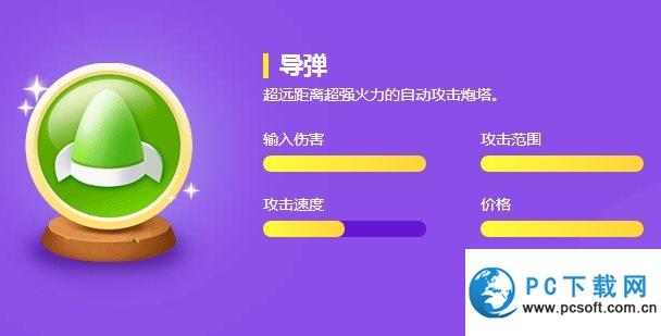 保卫萝卜3导弹炮塔怎么样 导弹炮塔技能属性图鉴