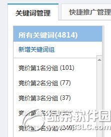 外贸直通车助手