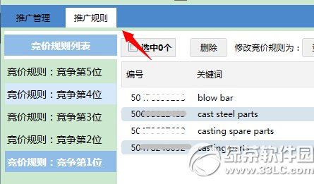 外贸直通车助手