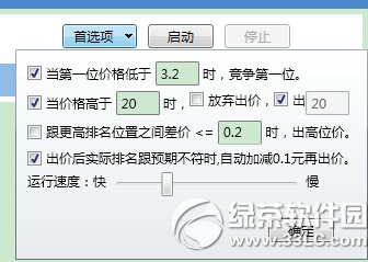外贸直通车助手