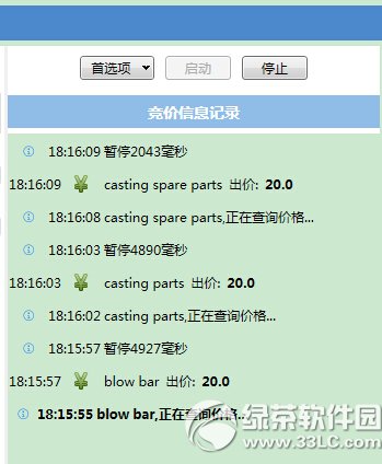 外贸直通车助手