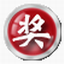 闻道高级全能抽奖软件