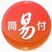 银盒子简易付v2.0.4 官方版