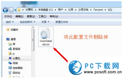 win10 qq无法访问个人文件夹怎么办