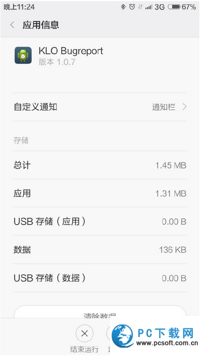 klo bugreport是什么软件 小米klo bugreport可以删除卸载吗