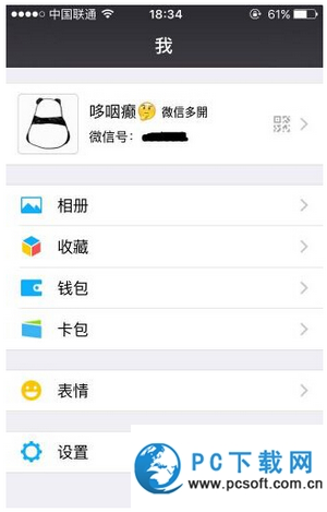 微信名字特殊小字体怎么设置 微信昵称小字体代码