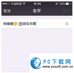 微信名字特殊小字体怎么设置 微信昵称小字体代码1