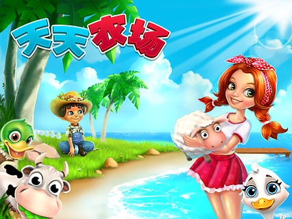 天天农场安卓版