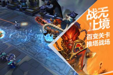 乱斗西游2