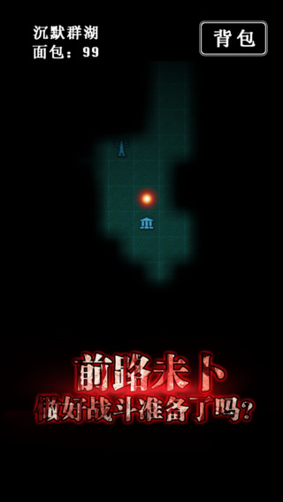 地下城堡安卓版