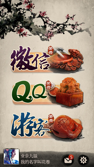 天天象棋