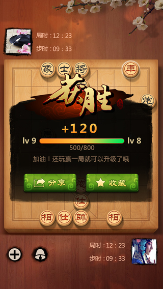 天天象棋