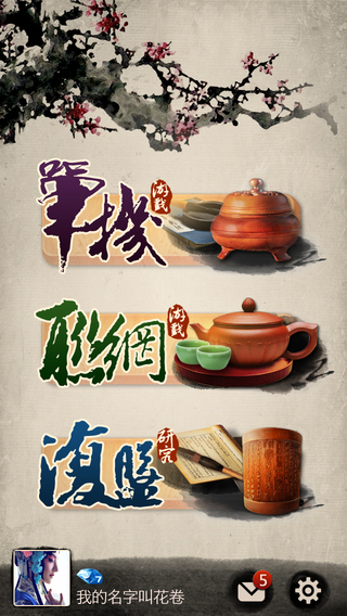 天天象棋