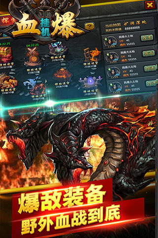 童话大乱斗