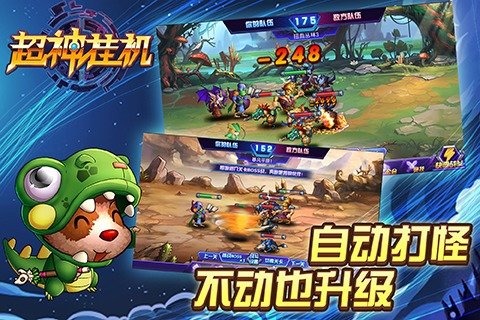 超神挂机