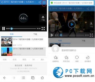 手机uc浏览器怎么看片 手机uc浏览器下载观看影片教程3