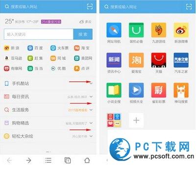 手机uc浏览器怎么看片 手机uc浏览器下载观看影片教程