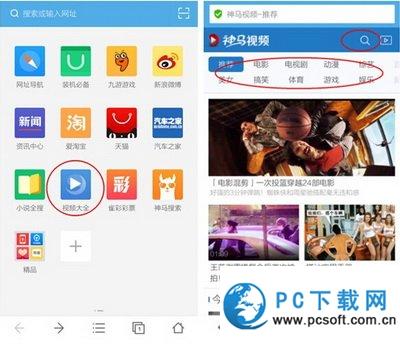 手机uc浏览器怎么看片 手机uc浏览器下载观看影片教程1