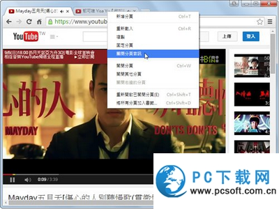 谷歌浏览器网页声音怎么关闭 谷歌浏览器网页声音关闭方法4