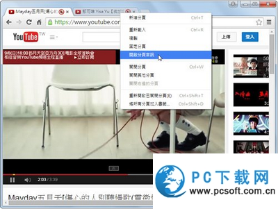 谷歌浏览器网页声音怎么关闭 谷歌浏览器网页声音关闭方法6