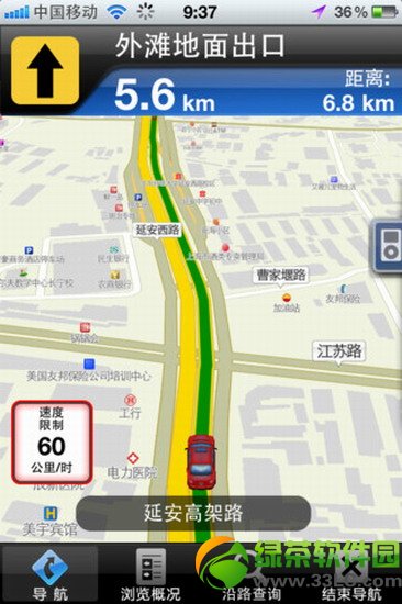 中国移动手机导航软件