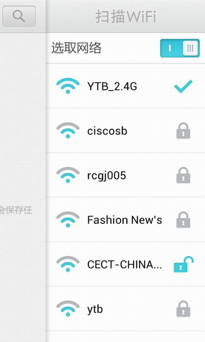 wifi助手ios版