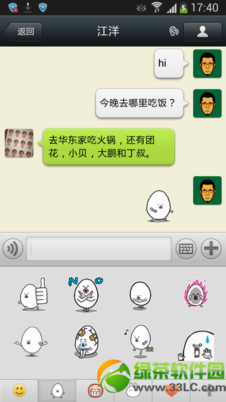 手机微信5.1iPhone版/iPad版