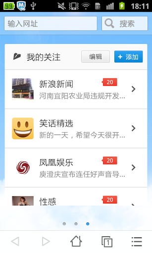 搜狗手机浏览器