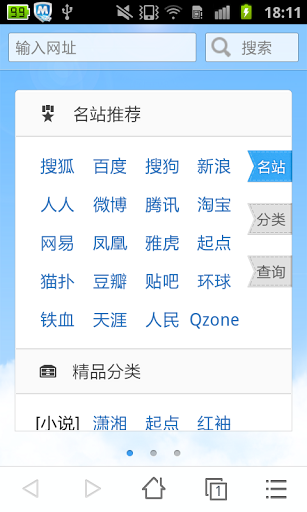 搜狗手机浏览器