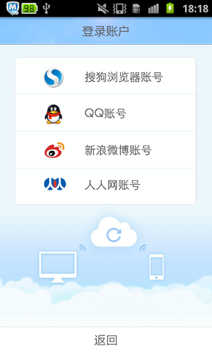 搜狗手机浏览器