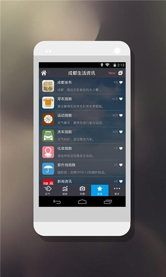 墨迹天气手机版