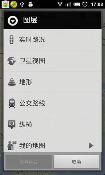谷歌地图2016最新版