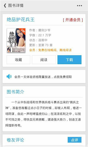 开卷有益