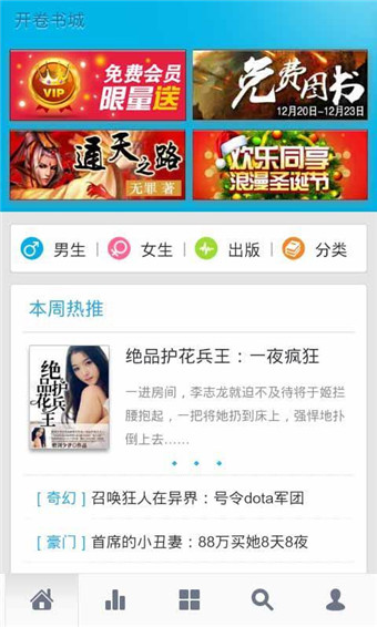 开卷有益
