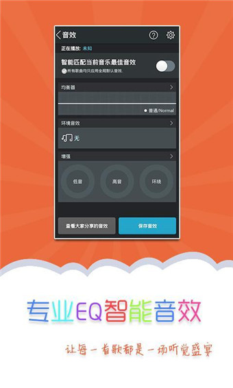 天天动听