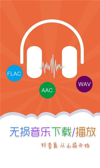 天天动听
