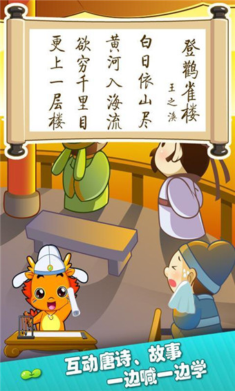 小伴龙