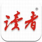 读者