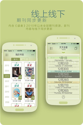 读者