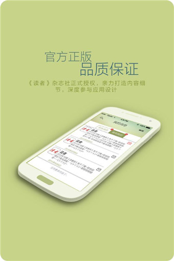 读者
