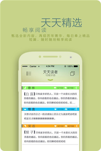读者