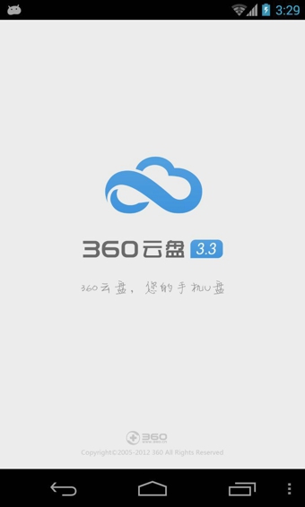 360云盘