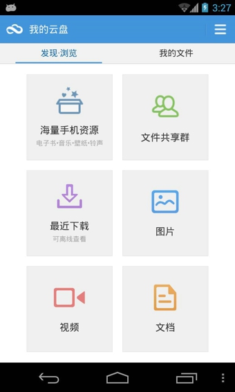 360云盘